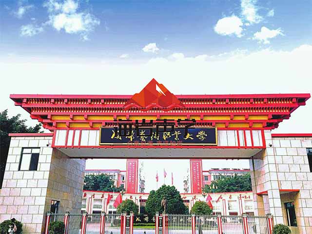 成藝職業(yè)大學音樂廳